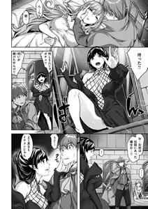 Page 134 of Yurete Midarete - preview thumbnail
