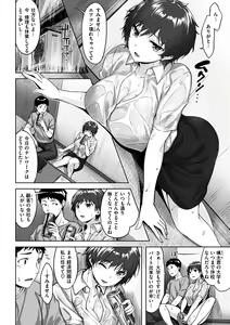 Page 144 of Yurete Midarete - preview thumbnail