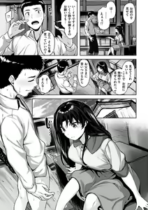 Page 161 of Yurete Midarete - preview thumbnail