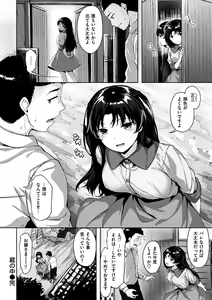 Page 174 of Yurete Midarete - preview thumbnail