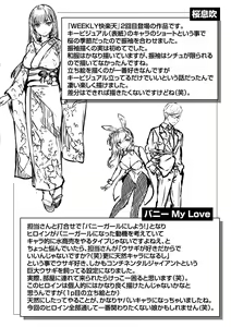 Page 176 of Yurete Midarete - preview thumbnail