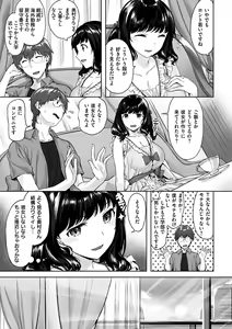Page 47 of Yurete Midarete - preview thumbnail