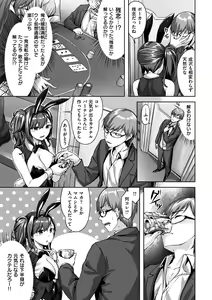 Page 77 of Yurete Midarete - preview thumbnail