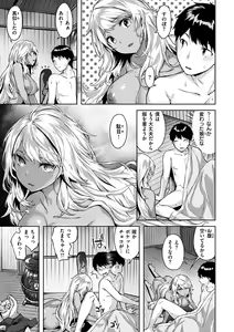 Page 97 of Yurete Midarete - preview thumbnail