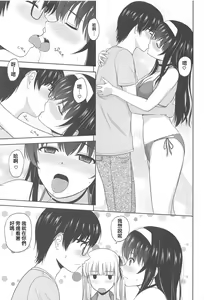 Page 9 of Saenai Utaha to Eriri no Rinri Shinsakai - preview thumbnail