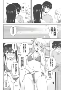 Page 10 of Saenai Utaha to Eriri no Rinri Shinsakai - preview thumbnail