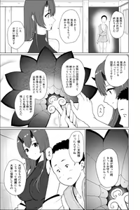 Page 11 of Oni taiji - preview thumbnail