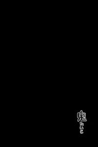 Page 2 of Oni taiji - preview thumbnail