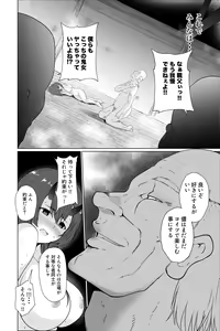 Page 34 of Oni taiji - preview thumbnail