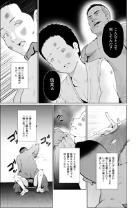 Page 47 of Oni taiji - preview thumbnail