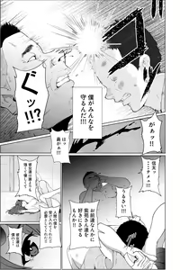 Page 49 of Oni taiji - preview thumbnail