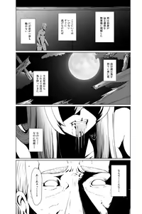 Page 53 of Oni taiji - preview thumbnail