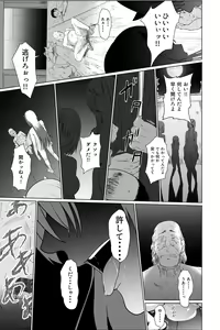 Page 55 of Oni taiji - preview thumbnail
