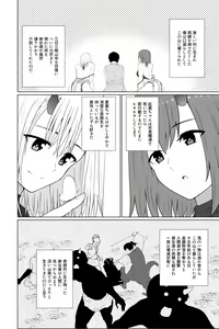 Page 6 of Oni taiji - preview thumbnail