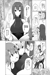 Page 7 of Oni taiji - preview thumbnail
