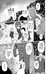 Page 9 of Oni taiji - preview thumbnail