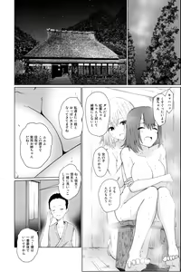 Page 10 of Oni taiji - preview thumbnail