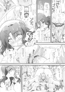 Page 23 of Expert ni Narouyo! 1.5 - preview thumbnail