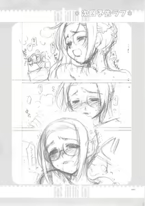 Page 29 of Expert ni Narouyo! 1.5 - preview thumbnail