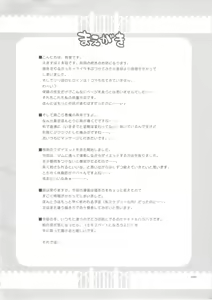 Page 3 of Expert ni Narouyo! 1.5 - preview thumbnail