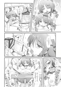 Page 7 of Expert ni Narouyo! 1.5 - preview thumbnail