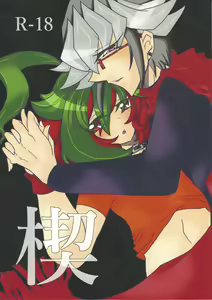 Kusabi - hentai manga cover image