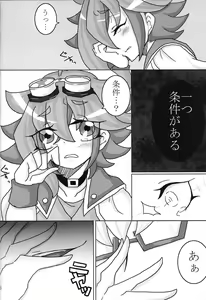 Page 6 of Kusabi - preview thumbnail