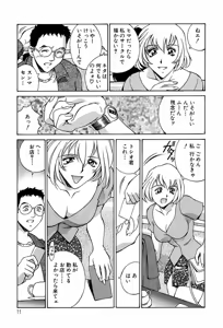 Page 12 of Sei Cosplay Jogakuin - preview thumbnail