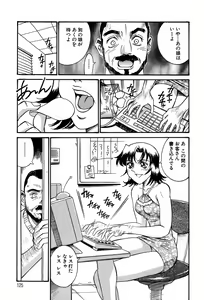 Page 122 of Sei Cosplay Jogakuin - preview thumbnail