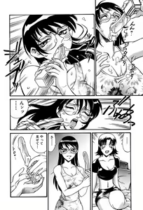 Page 129 of Sei Cosplay Jogakuin - preview thumbnail