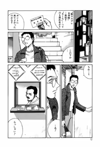 Page 13 of Sei Cosplay Jogakuin - preview thumbnail