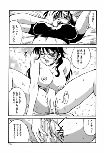 Page 132 of Sei Cosplay Jogakuin - preview thumbnail