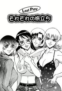 Page 140 of Sei Cosplay Jogakuin - preview thumbnail