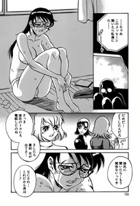 Page 147 of Sei Cosplay Jogakuin - preview thumbnail
