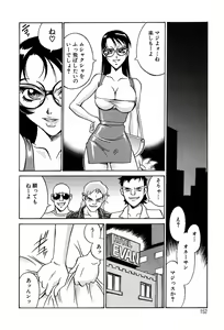 Page 149 of Sei Cosplay Jogakuin - preview thumbnail