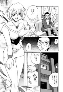 Page 15 of Sei Cosplay Jogakuin - preview thumbnail