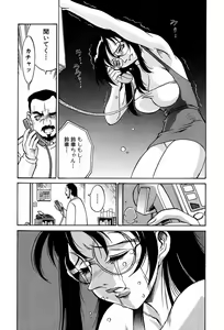 Page 154 of Sei Cosplay Jogakuin - preview thumbnail