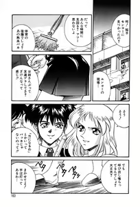 Page 160 of Sei Cosplay Jogakuin - preview thumbnail
