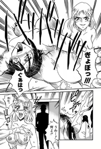 Page 170 of Sei Cosplay Jogakuin - preview thumbnail