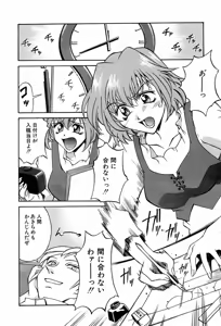 Page 26 of Sei Cosplay Jogakuin - preview thumbnail