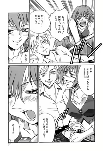 Page 27 of Sei Cosplay Jogakuin - preview thumbnail