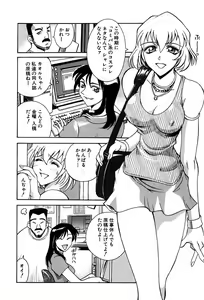 Page 28 of Sei Cosplay Jogakuin - preview thumbnail