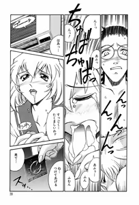 Page 39 of Sei Cosplay Jogakuin - preview thumbnail