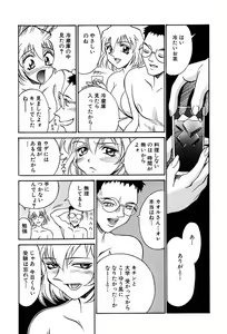 Page 43 of Sei Cosplay Jogakuin - preview thumbnail