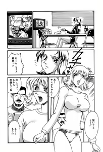Page 55 of Sei Cosplay Jogakuin - preview thumbnail