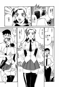 Page 58 of Sei Cosplay Jogakuin - preview thumbnail