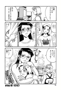 Page 63 of Sei Cosplay Jogakuin - preview thumbnail