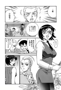 Page 89 of Sei Cosplay Jogakuin - preview thumbnail