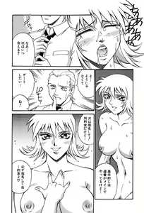Page 100 of Sei Cosplay Jogakuin - preview thumbnail