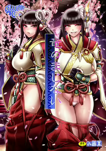 Ryu no majinai — hentai manga cover on Fhentai